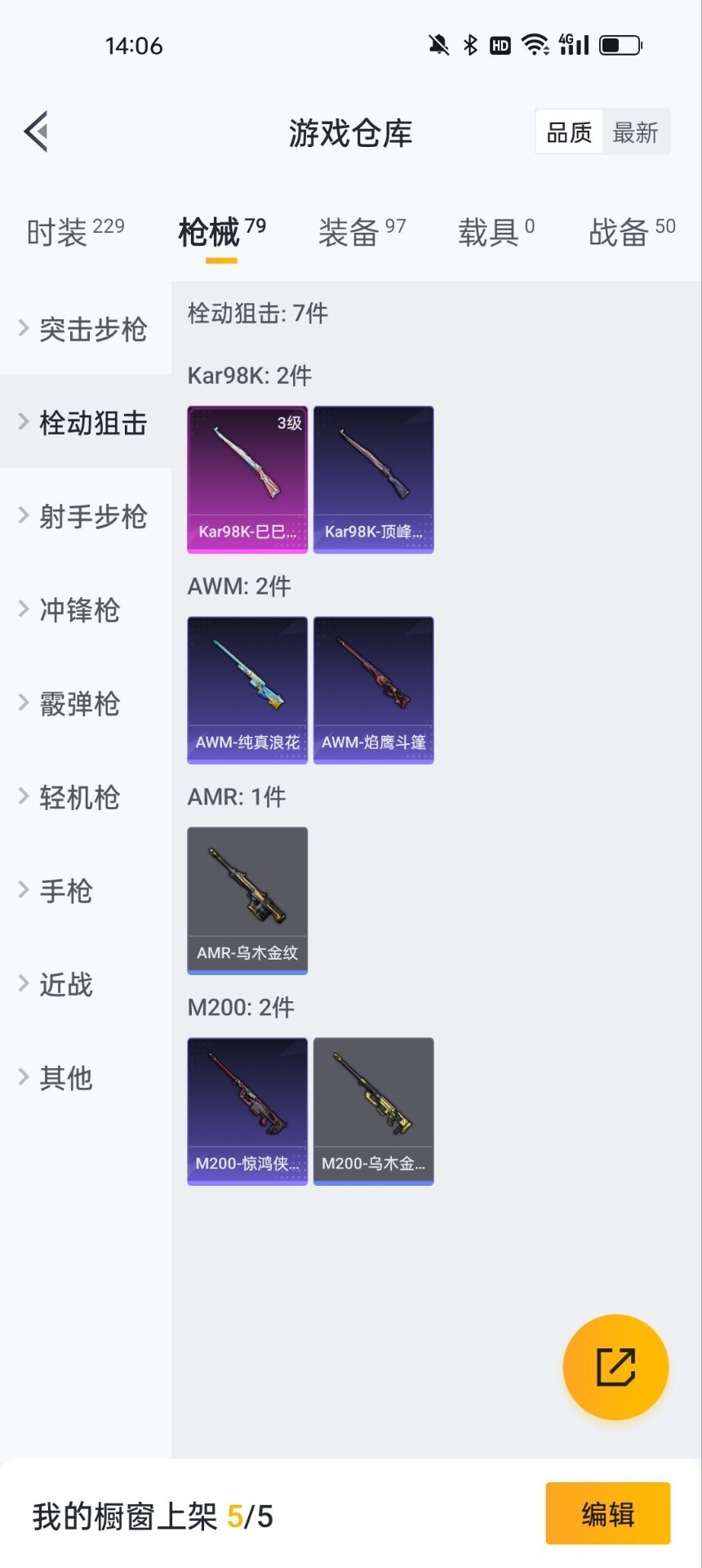 HPQM3199847和平精英账号详情图2 HPQM3199847和平精英账号详情图2