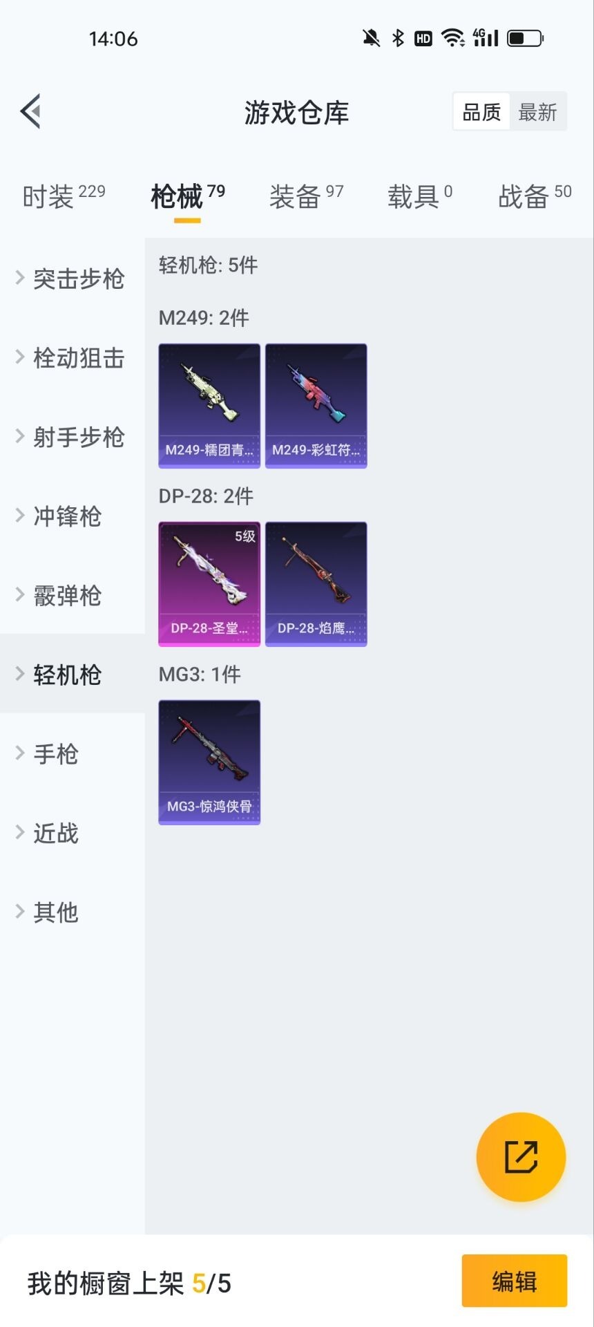 HPQM3199847和平精英账号详情图5 HPQM3199847和平精英账号详情图5