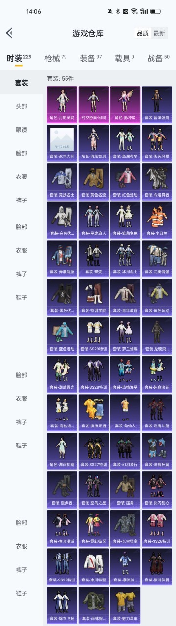 HPQM3199847和平精英账号详情图8 HPQM3199847和平精英账号详情图8