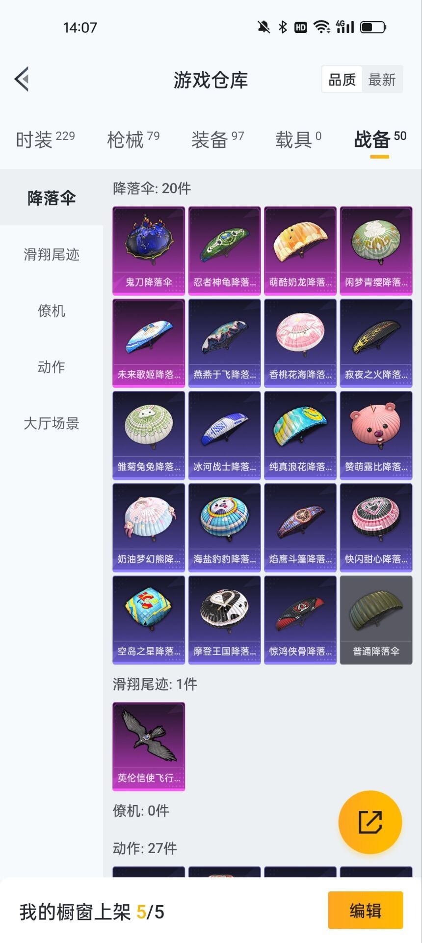 HPQM3199847和平精英账号详情图9 HPQM3199847和平精英账号详情图9