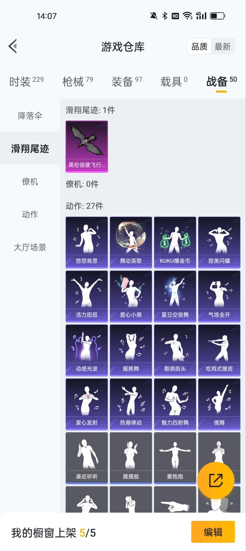 HPQM3199847和平精英账号详情图12 HPQM3199847和平精英账号详情图12