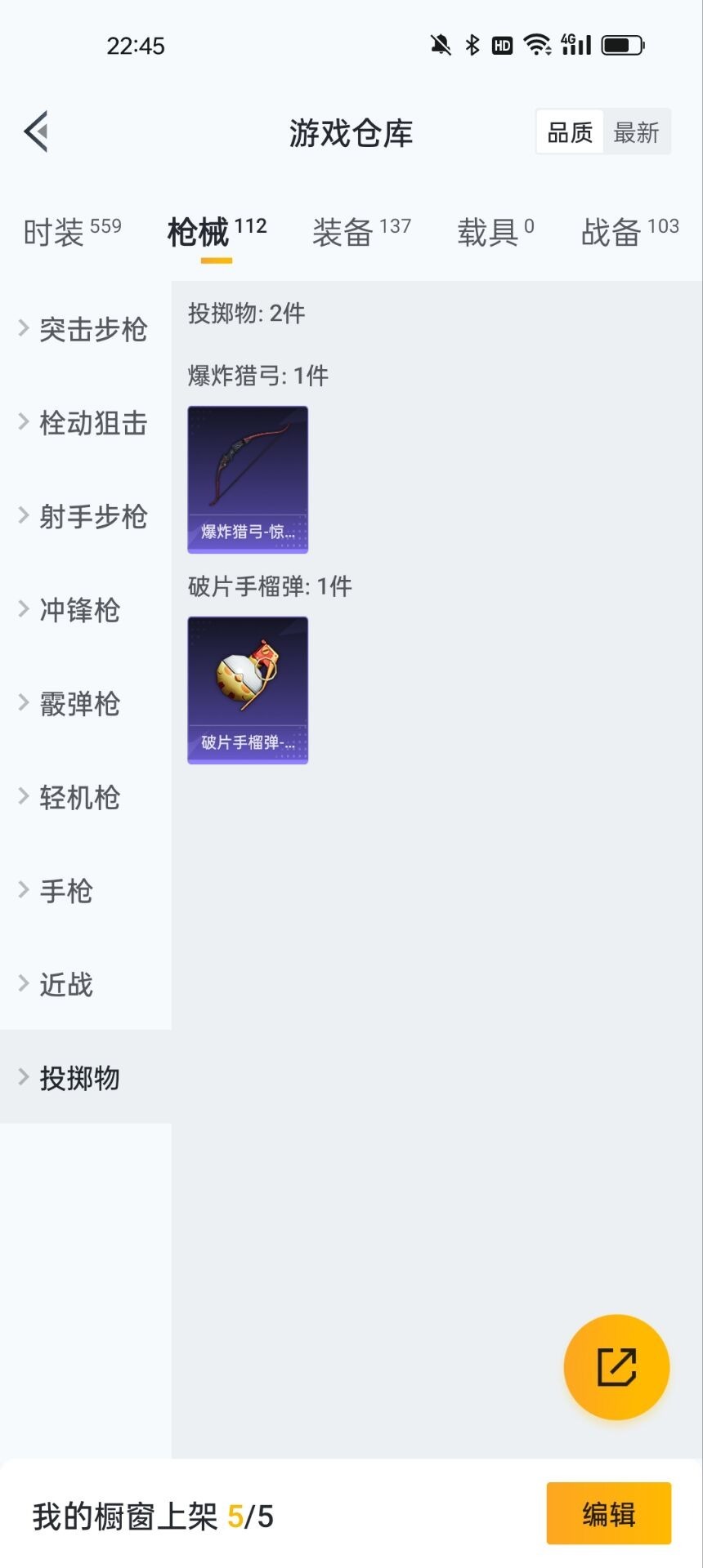 HPQM3199848和平精英账号详情图4 HPQM3199848和平精英账号详情图4