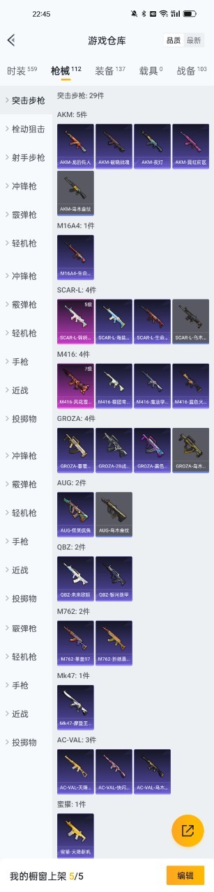 HPQM3199848和平精英账号详情图20 HPQM3199848和平精英账号详情图20