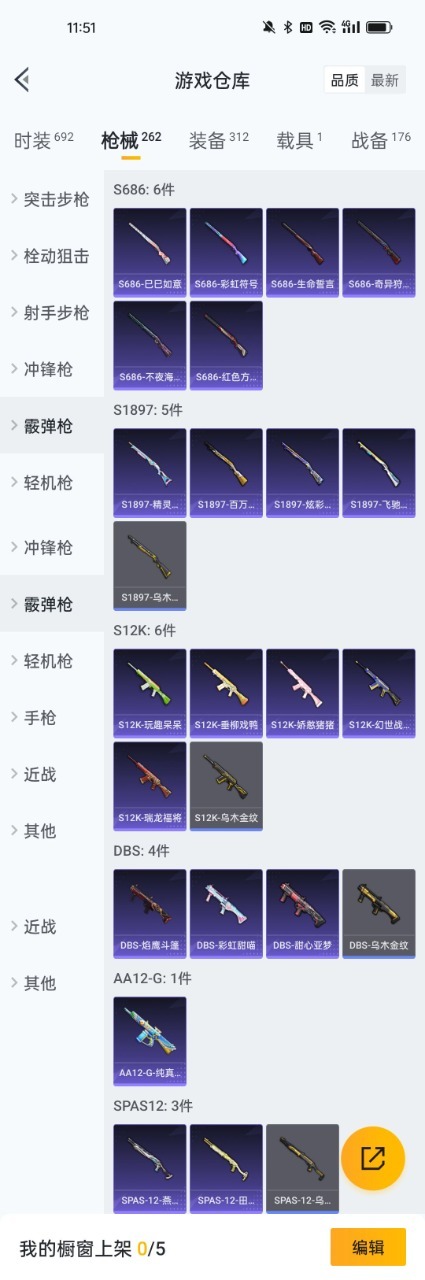 HPQM3199851和平精英账号详情图3 HPQM3199851和平精英账号详情图3