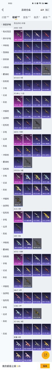 HPQM3199851和平精英账号详情图6 HPQM3199851和平精英账号详情图6