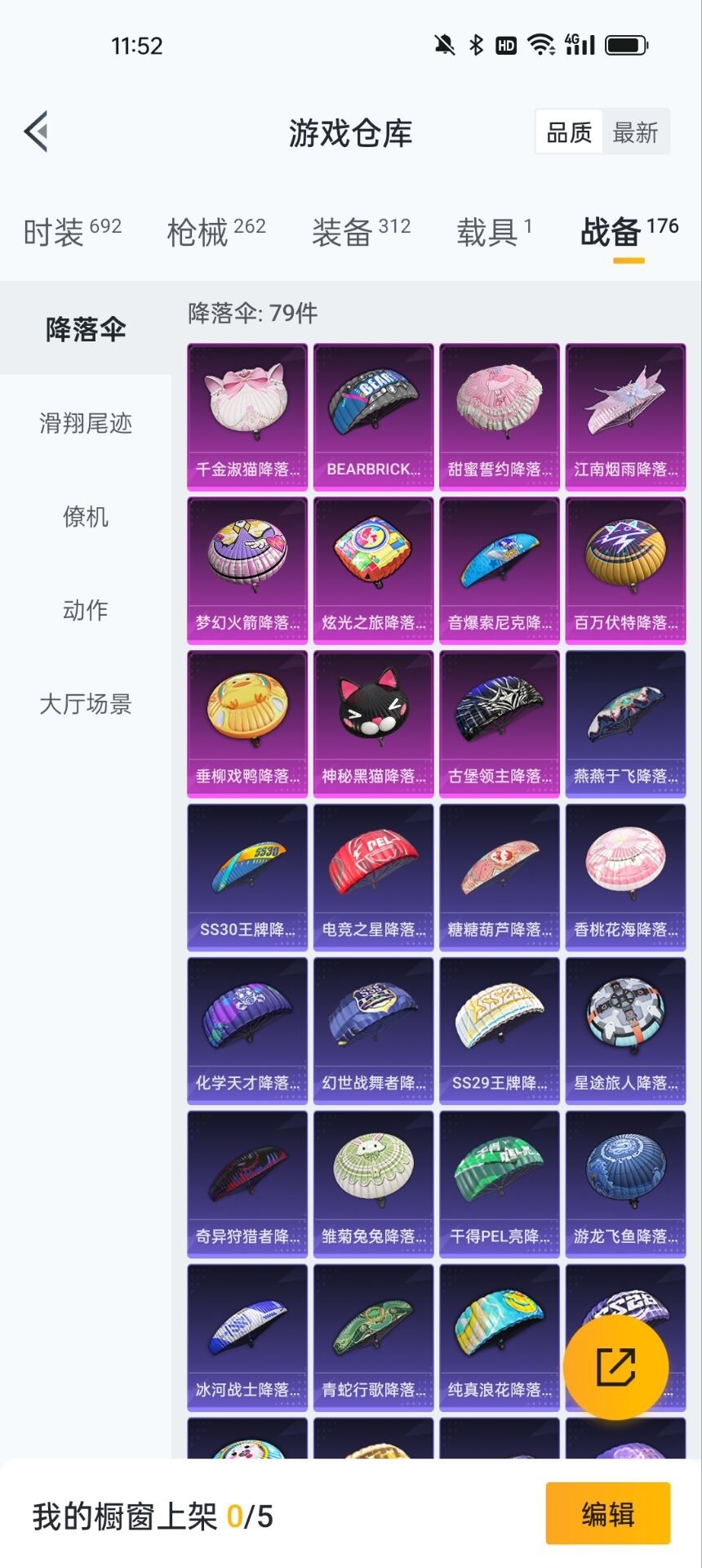HPQM3199851和平精英账号详情图8 HPQM3199851和平精英账号详情图8