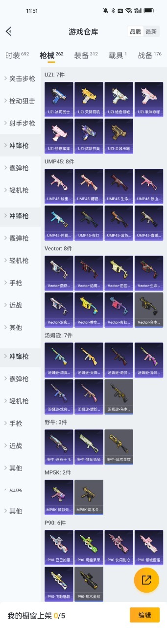 HPQM3199851和平精英账号详情图10 HPQM3199851和平精英账号详情图10