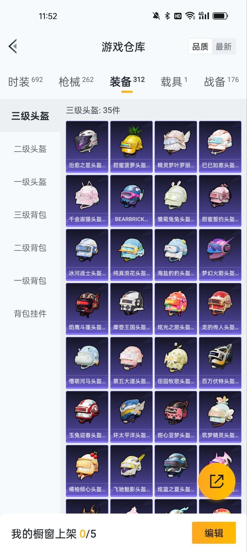 HPQM3199851和平精英账号详情图18 HPQM3199851和平精英账号详情图18