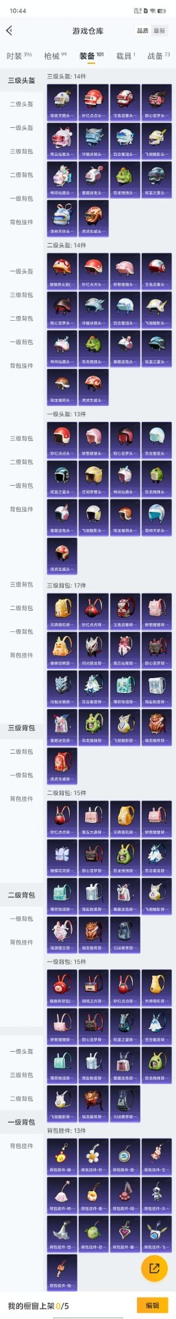 HPQM3199857和平精英账号详情图13 HPQM3199857和平精英账号详情图13