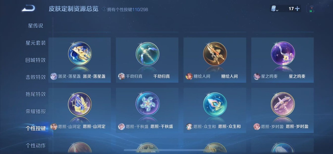 WZQM3122707王者荣耀账号详情图12 WZQM3122707王者荣耀账号详情图12