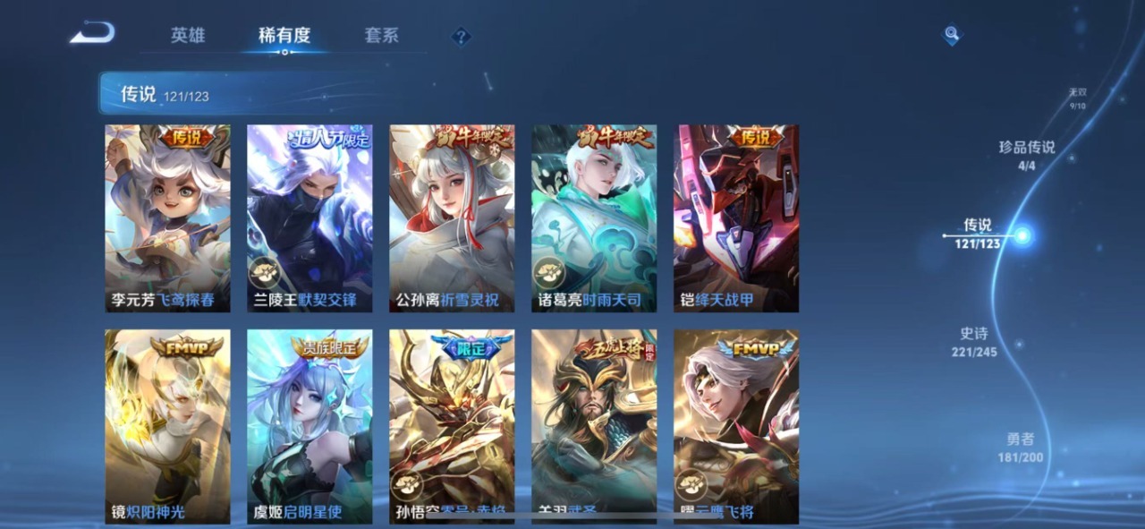 WZQM3122707王者荣耀账号详情图16 WZQM3122707王者荣耀账号详情图16