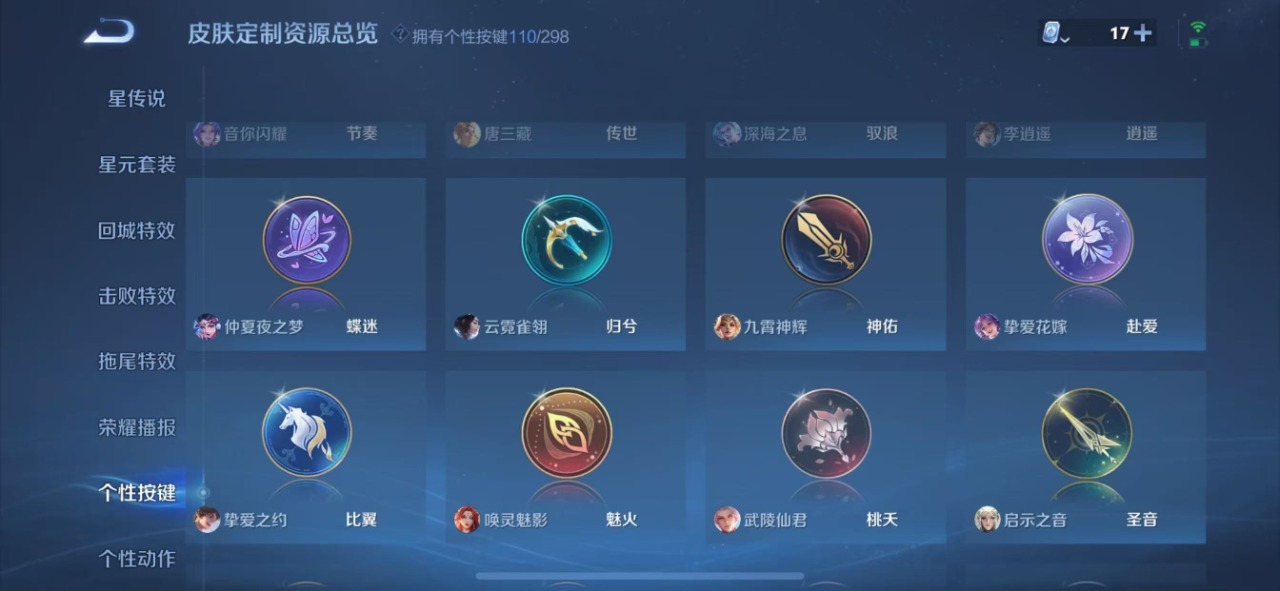 WZQM3122707王者荣耀账号详情图23 WZQM3122707王者荣耀账号详情图23