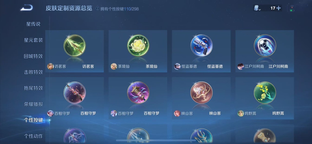 WZQM3122707王者荣耀账号详情图35 WZQM3122707王者荣耀账号详情图35