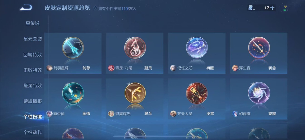 WZQM3122707王者荣耀账号详情图34 WZQM3122707王者荣耀账号详情图34