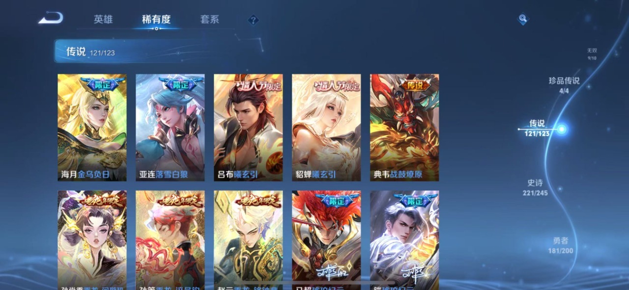 WZQM3122707王者荣耀账号详情图38 WZQM3122707王者荣耀账号详情图38