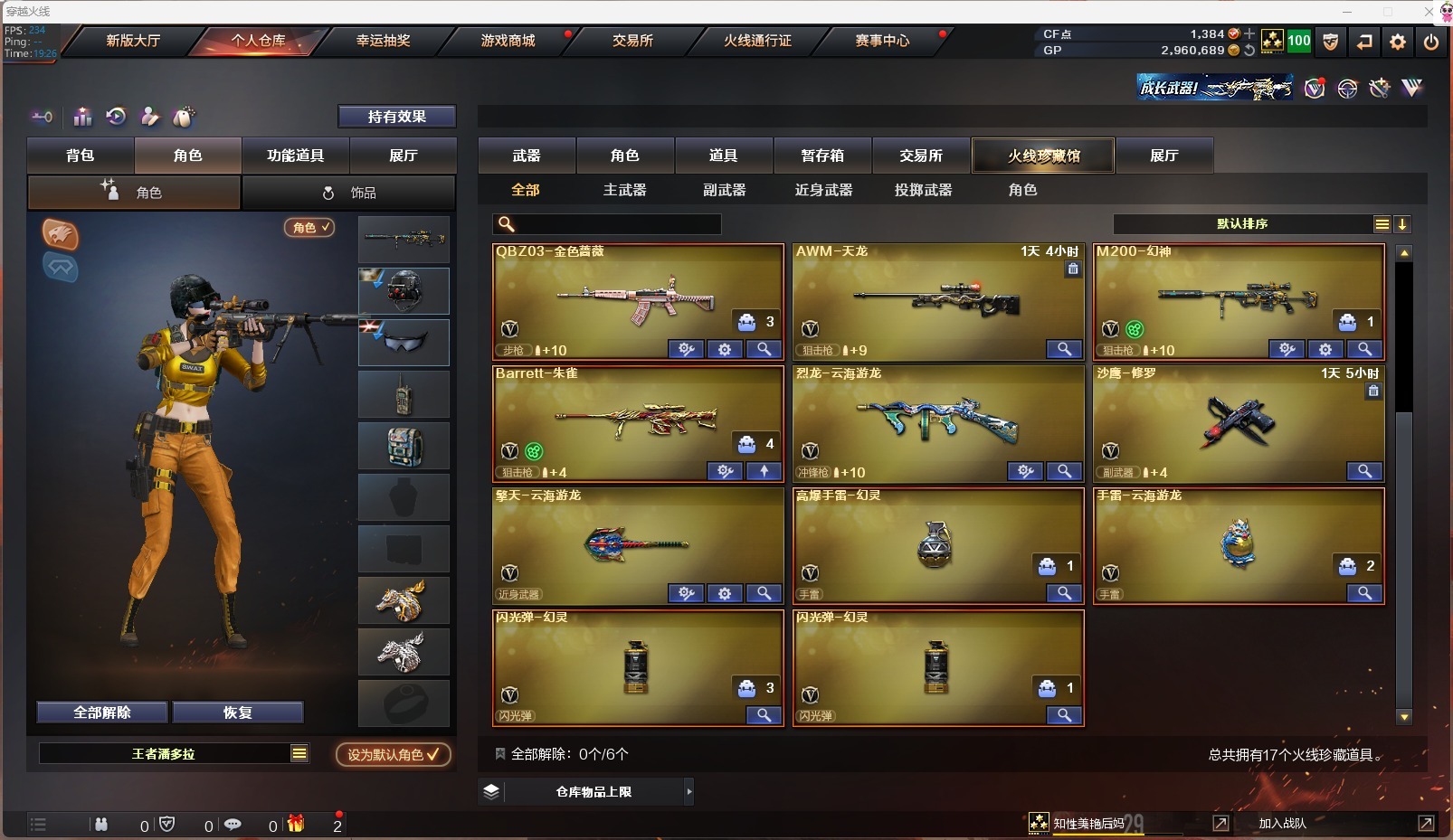穿越火线账号北部战区位】可排位 【账号状态】无封号 【区服】河北一区 【VIP】 【游戏段位】大师4 【游戏等级】Lv.