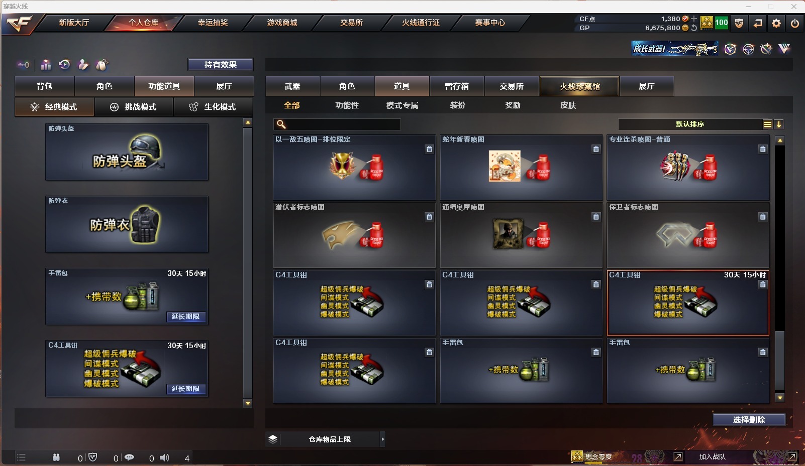 穿越火线账号北部战区河南一区名 【可否排位】可排位 【账号状态】无封号 【区服】河南一区 【VIP】VIP4 【游戏段位】荣耀之