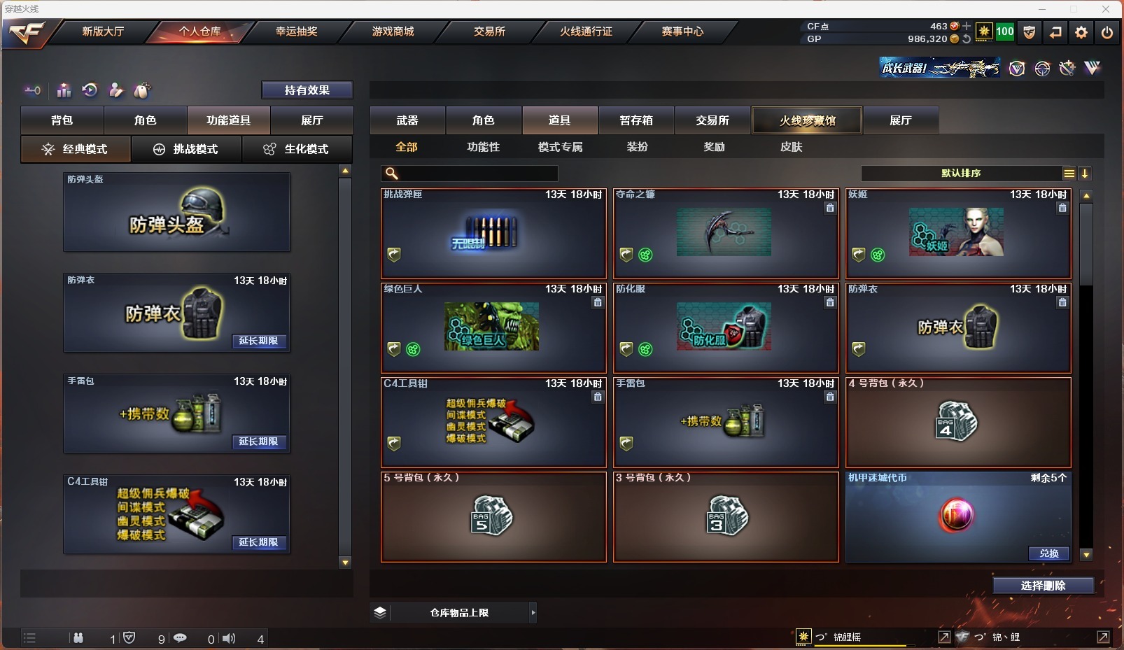 CFQM312071穿越火线账号详情图5 CFQM312071穿越火线账号详情图5