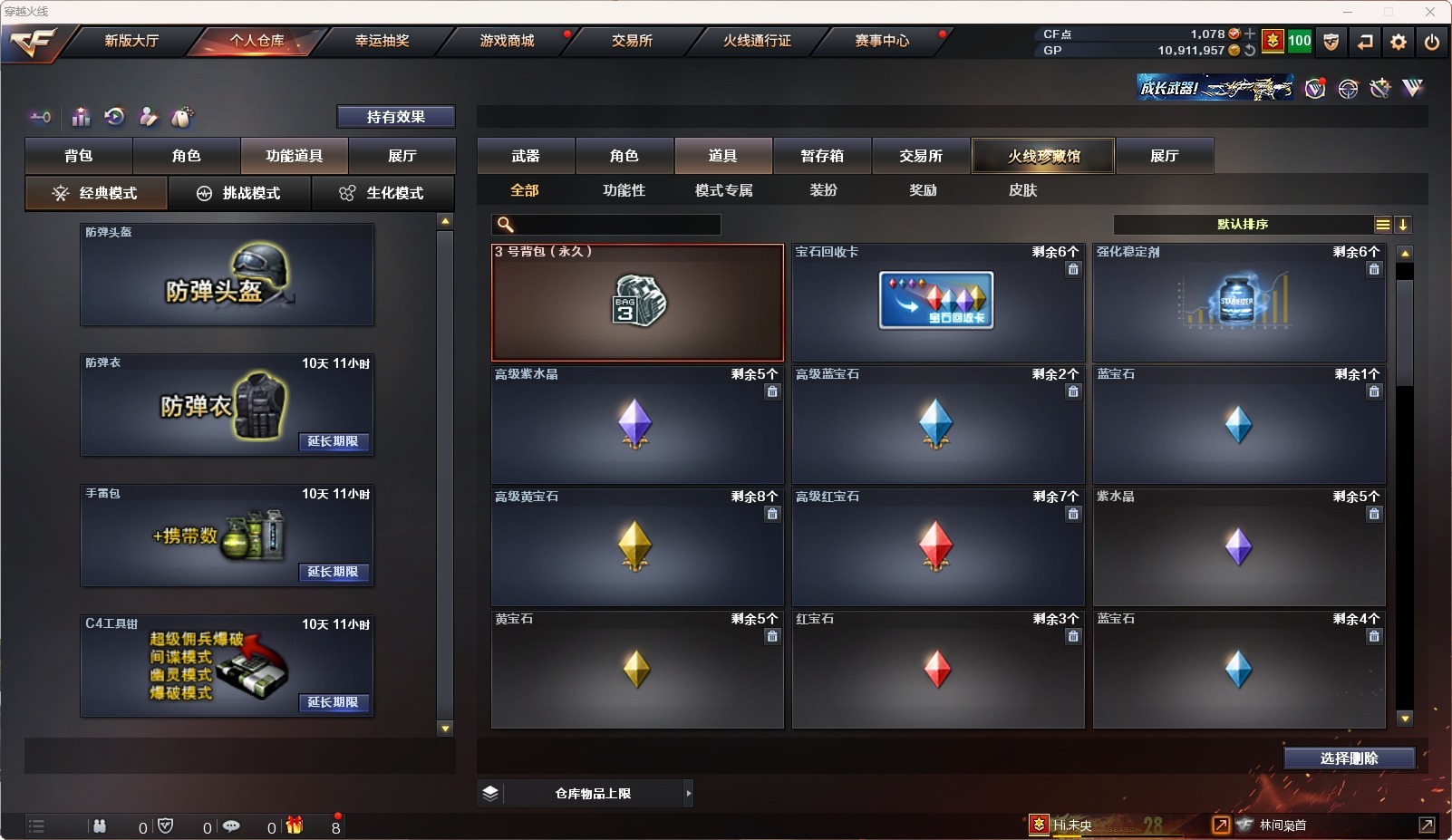 CFQM312072穿越火线账号详情图7 CFQM312072穿越火线账号详情图7