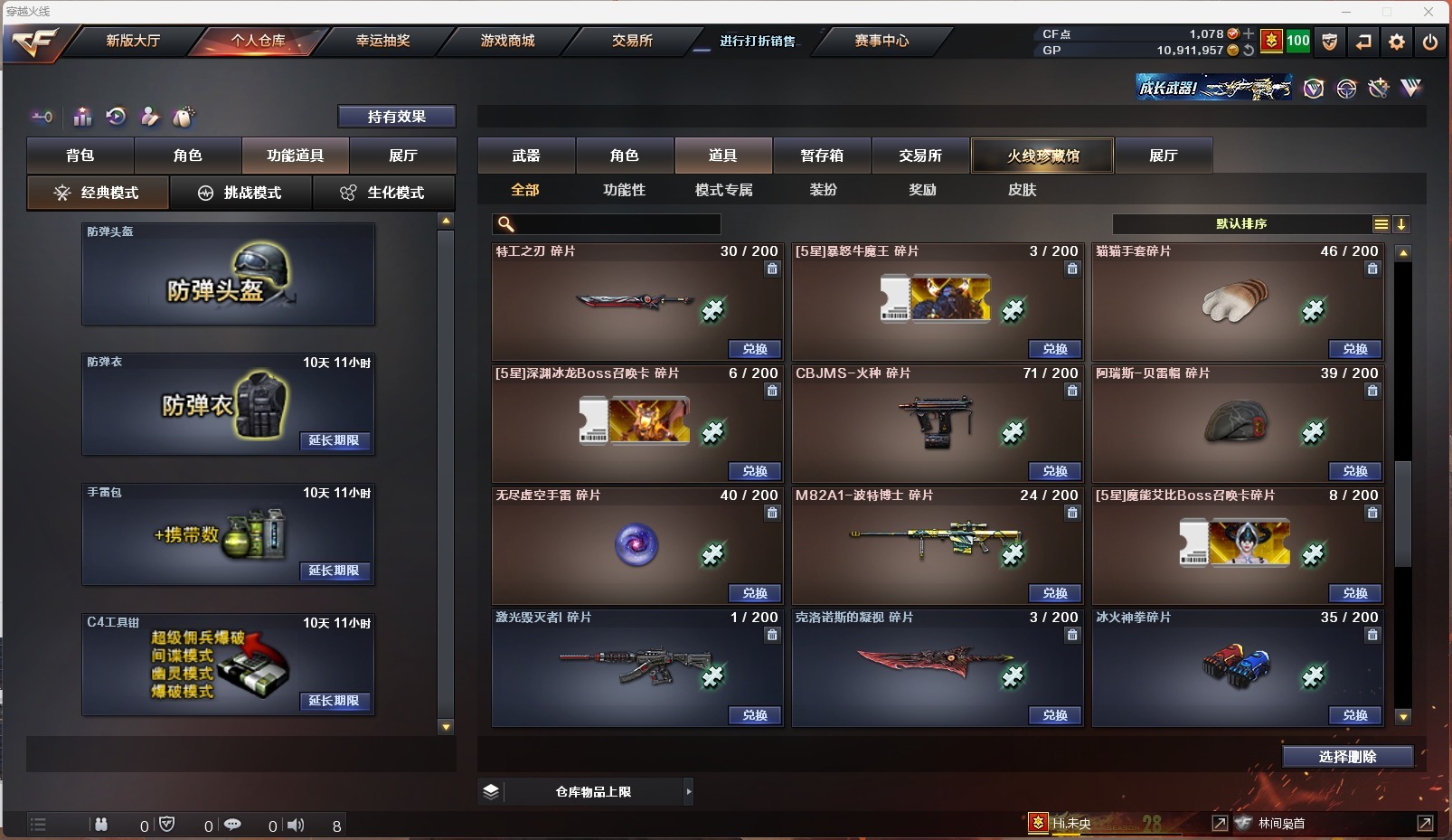 CFQM312072穿越火线账号详情图30 CFQM312072穿越火线账号详情图30