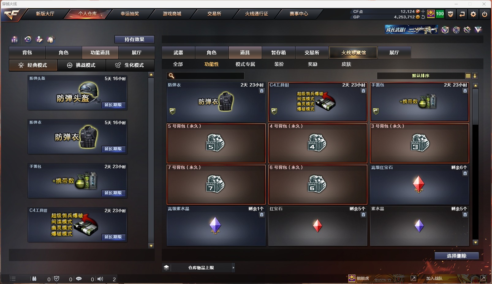 CFQM312073穿越火线账号详情图9 CFQM312073穿越火线账号详情图9
