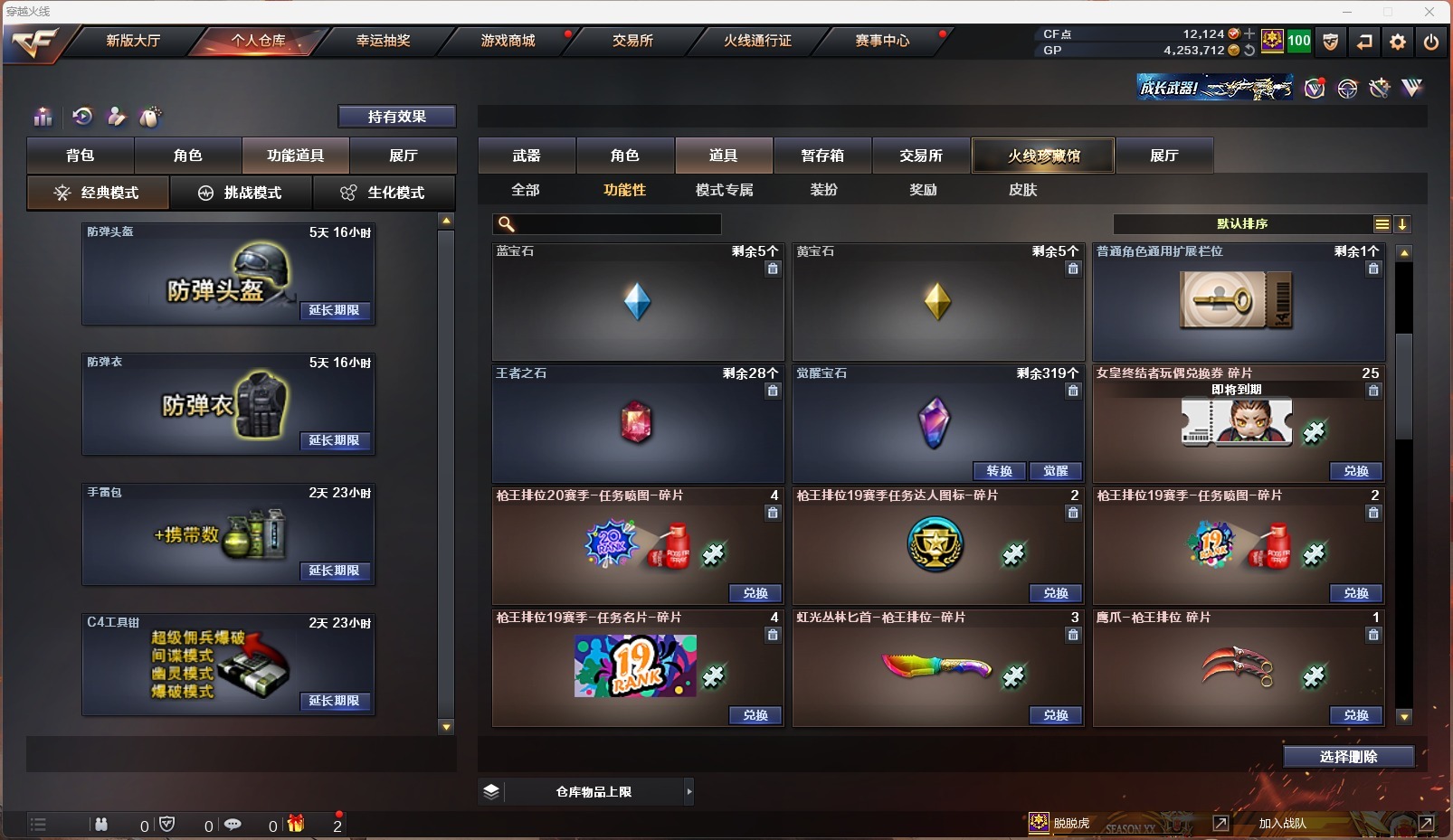 CFQM312073穿越火线账号详情图11 CFQM312073穿越火线账号详情图11