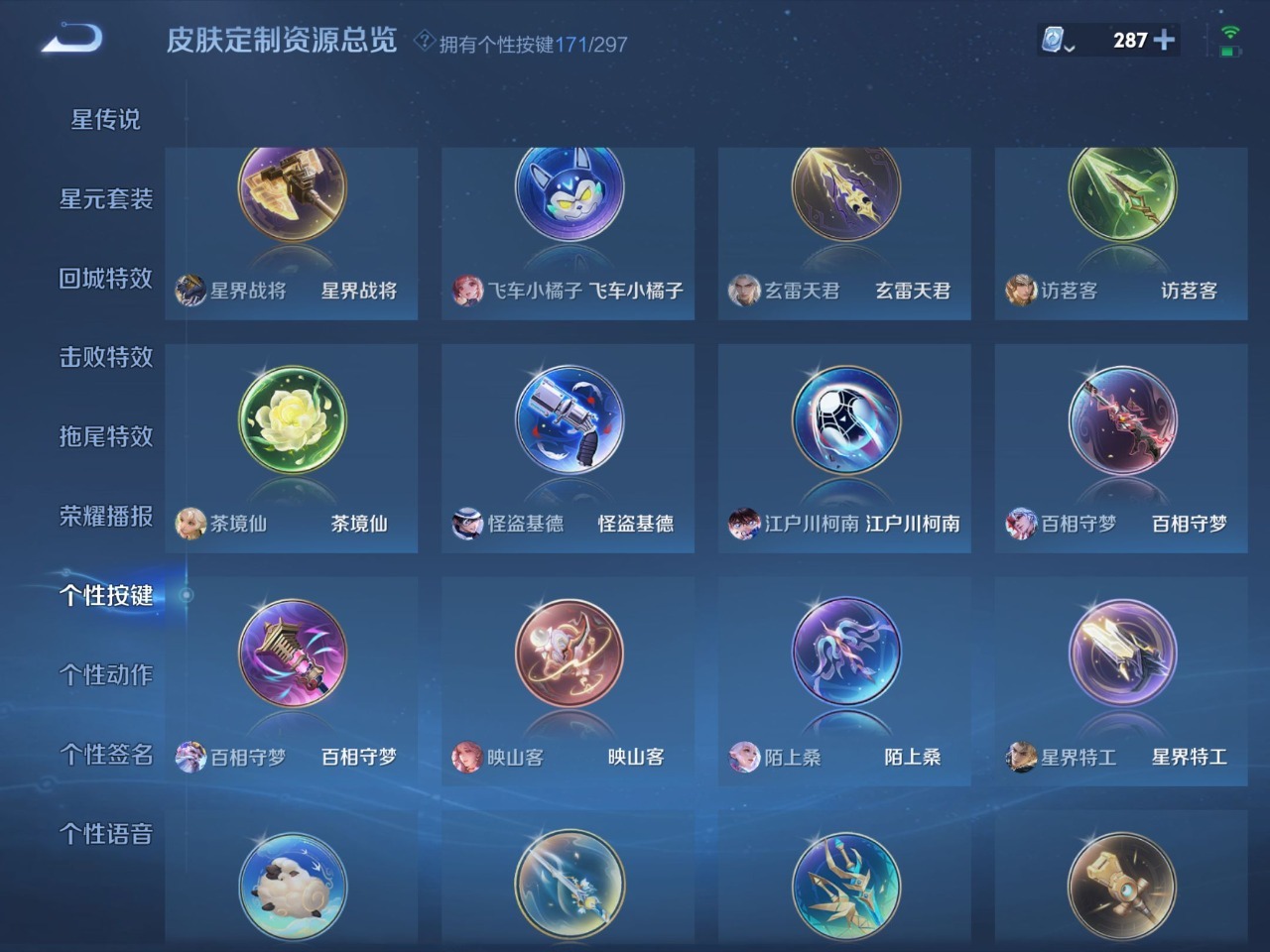 WZQM3122721王者荣耀账号详情图23 WZQM3122721王者荣耀账号详情图23