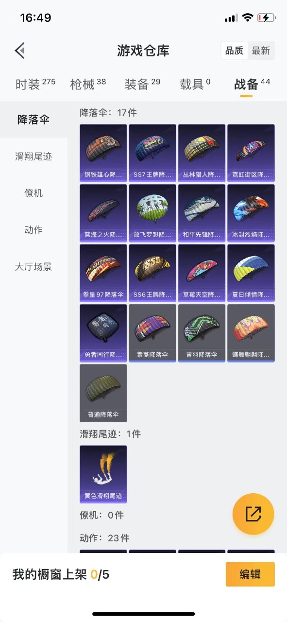HPQM3200344和平精英账号详情图10 HPQM3200344和平精英账号详情图10