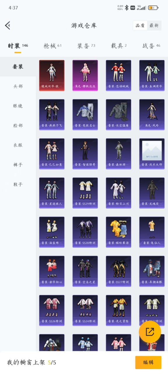 HPQM3200345和平精英账号详情图9 HPQM3200345和平精英账号详情图9