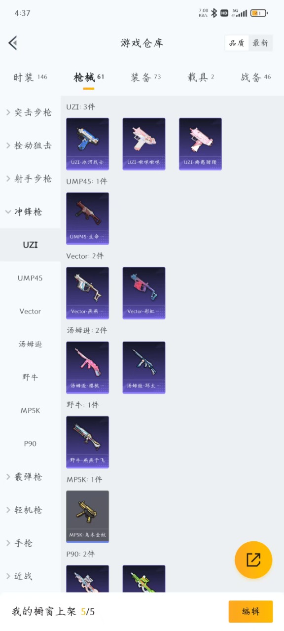 HPQM3200345和平精英账号详情图26 HPQM3200345和平精英账号详情图26