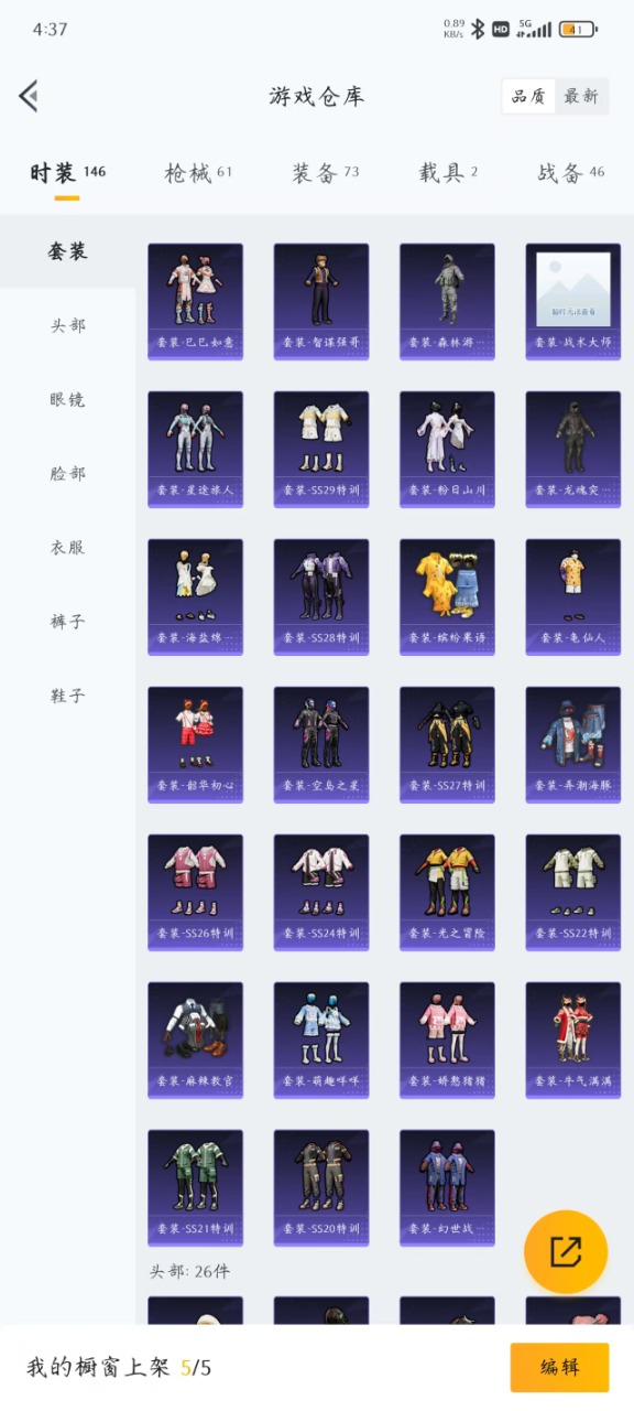 HPQM3200345和平精英账号详情图30 HPQM3200345和平精英账号详情图30