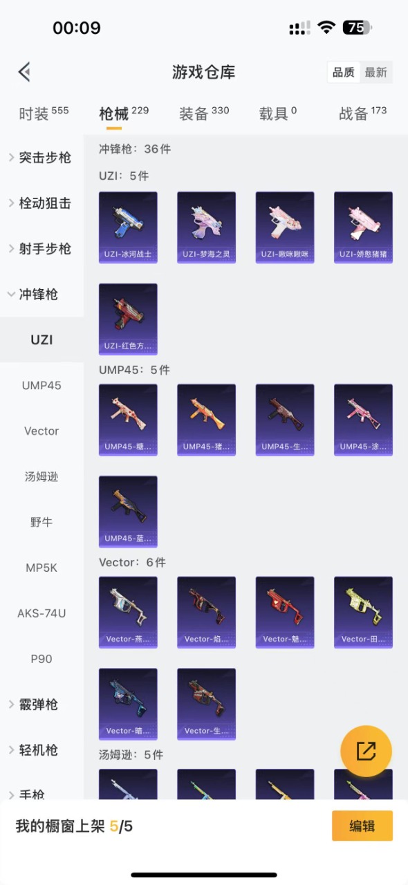 HPQM3200355和平精英账号详情图10 HPQM3200355和平精英账号详情图10