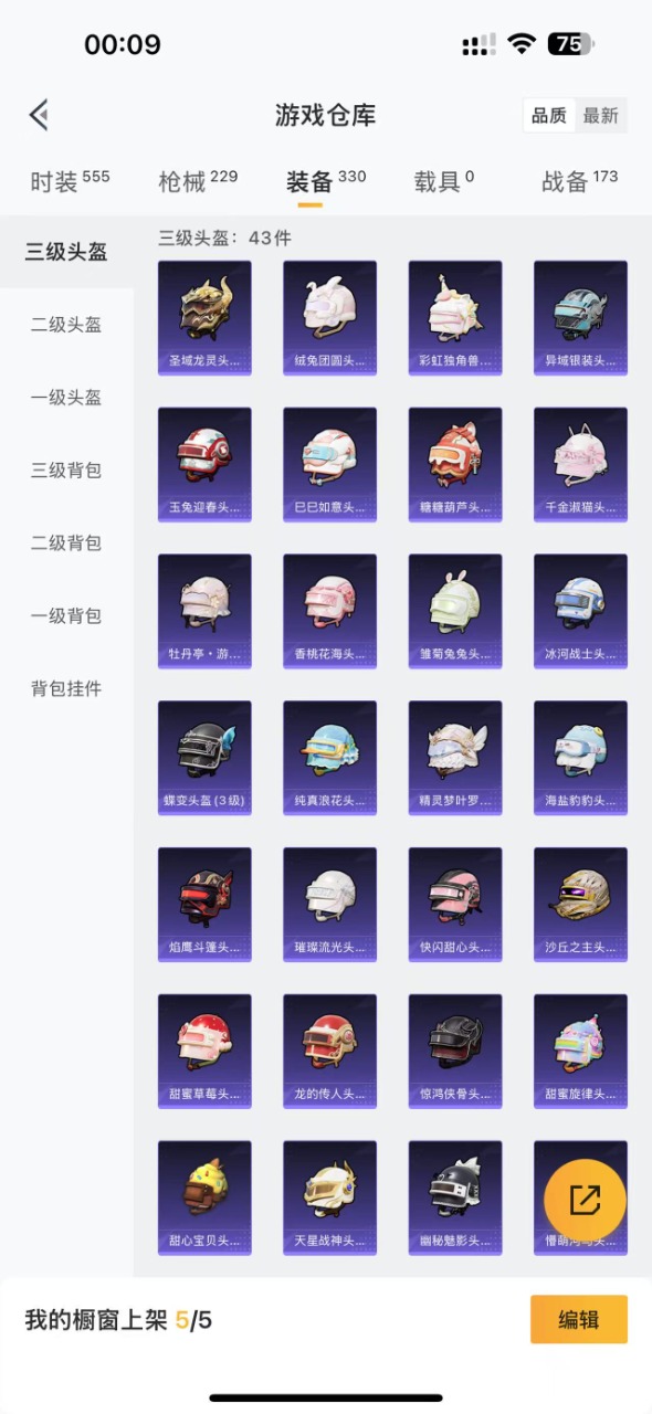 HPQM3200355和平精英账号详情图15 HPQM3200355和平精英账号详情图15