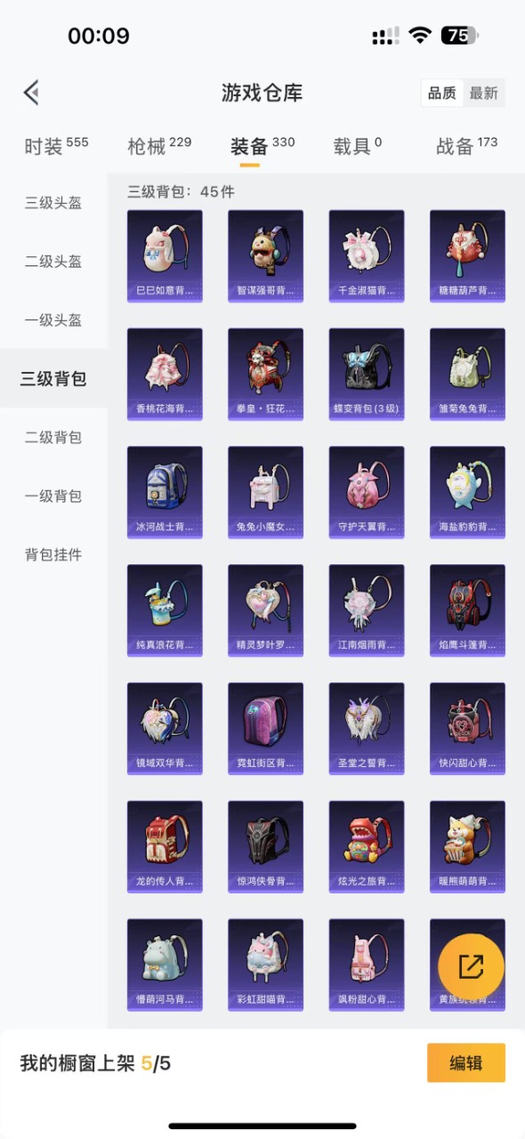 HPQM3200355和平精英账号详情图16 HPQM3200355和平精英账号详情图16
