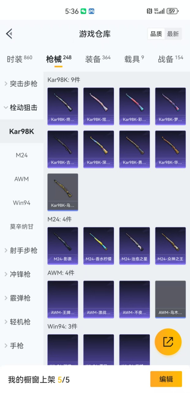 HPQM3200401和平精英账号详情图16 HPQM3200401和平精英账号详情图16