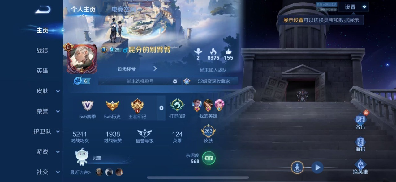 王者荣耀账号苹果QQ英雄 263皮肤 典藏英雄武则天 可修改实名 传说皮：铠冥王哈迪斯,黄金射手座,地狱火,仲夏夜之梦(