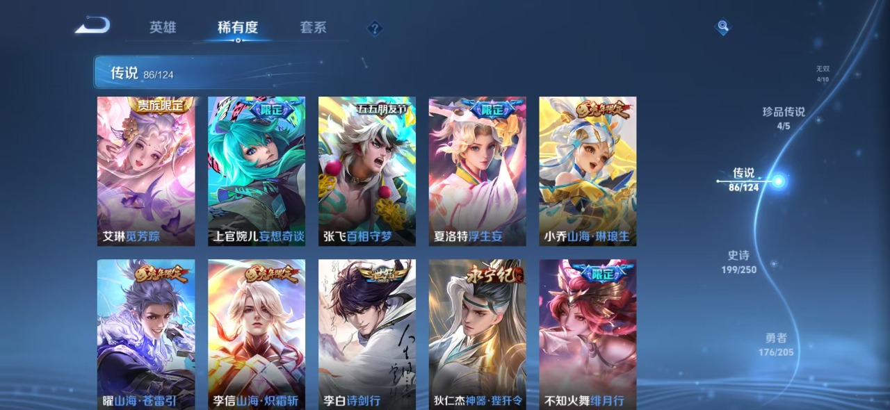 WZQM3122869王者荣耀账号详情图9 WZQM3122869王者荣耀账号详情图9