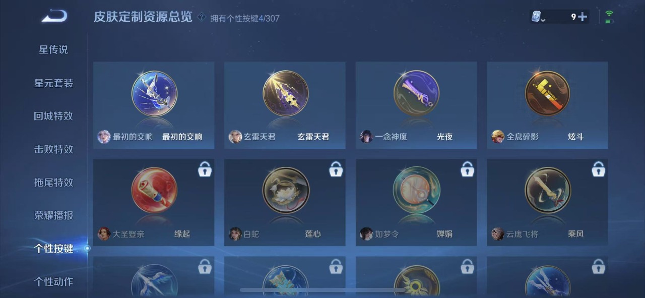 WZQM3122873王者荣耀账号详情图3 WZQM3122873王者荣耀账号详情图3