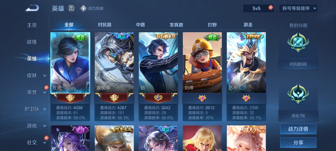 WZQM3122883王者荣耀账号详情图2 WZQM3122883王者荣耀账号详情图2