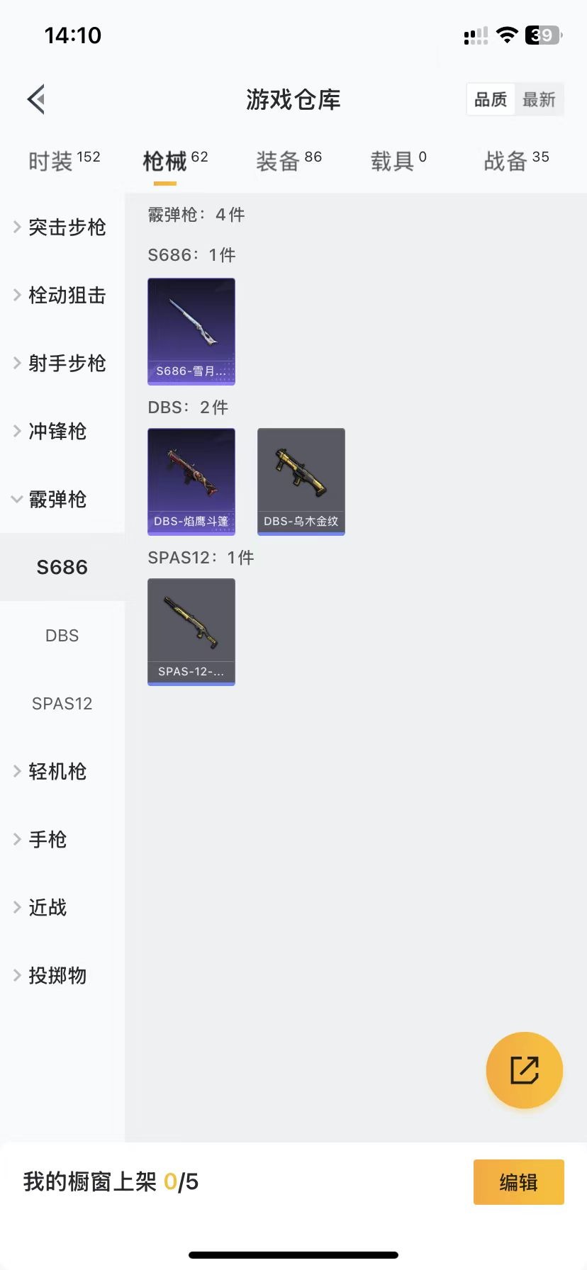 HPQM3200453和平精英账号详情图9 HPQM3200453和平精英账号详情图9