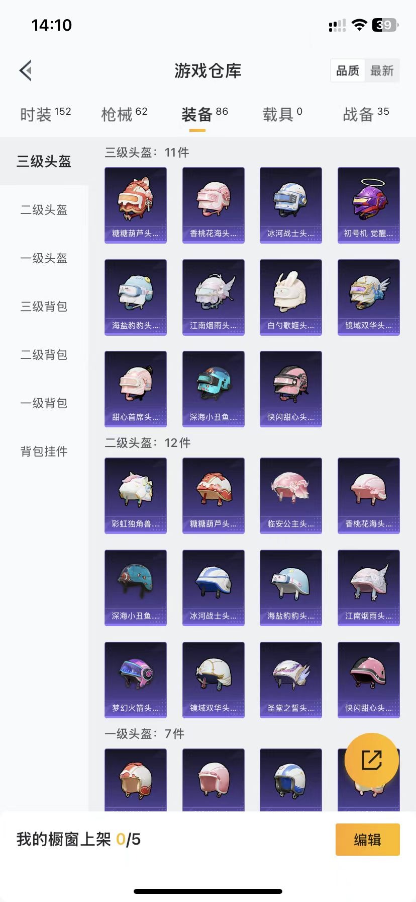 HPQM3200453和平精英账号详情图10 HPQM3200453和平精英账号详情图10