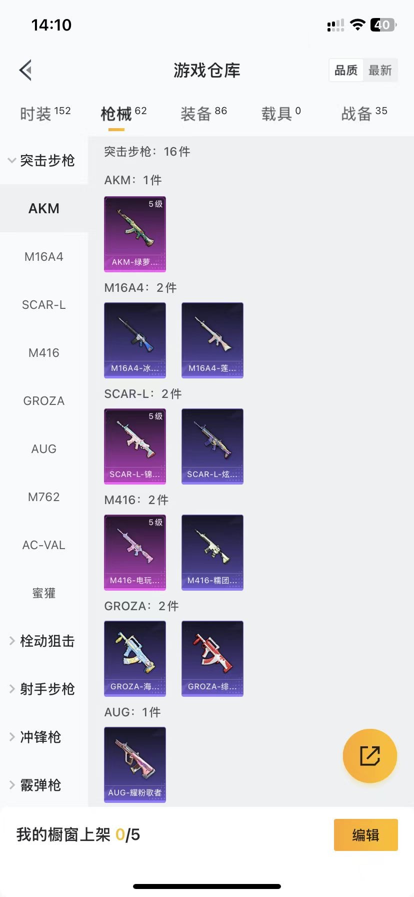 HPQM3200453和平精英账号详情图12 HPQM3200453和平精英账号详情图12