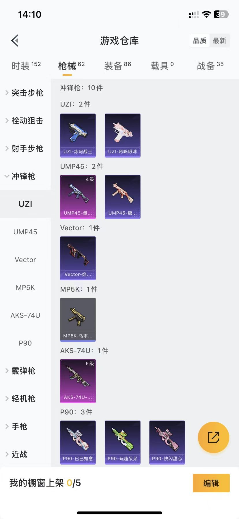HPQM3200453和平精英账号详情图13 HPQM3200453和平精英账号详情图13