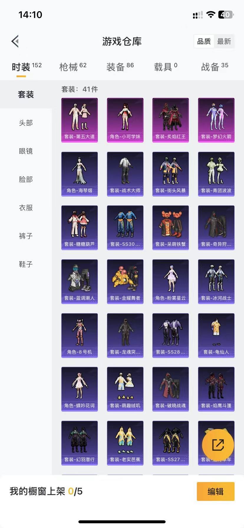 HPQM3200453和平精英账号详情图15 HPQM3200453和平精英账号详情图15