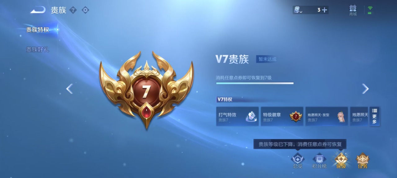 WZQM3122899王者荣耀账号详情图2 WZQM3122899王者荣耀账号详情图2