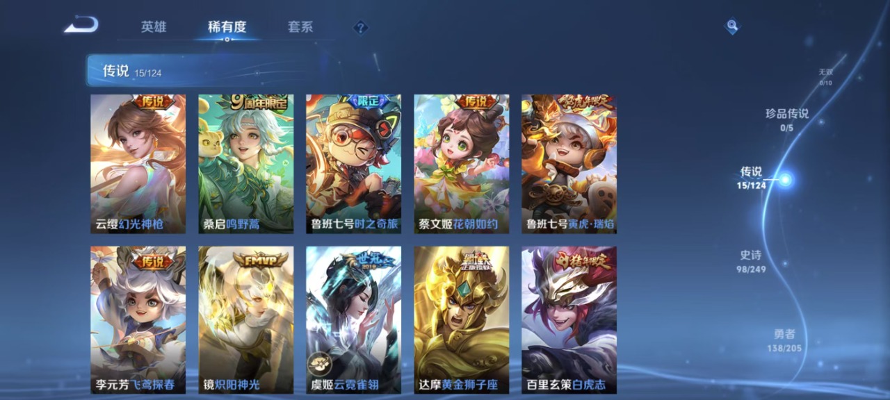 WZQM3122899王者荣耀账号详情图7 WZQM3122899王者荣耀账号详情图7