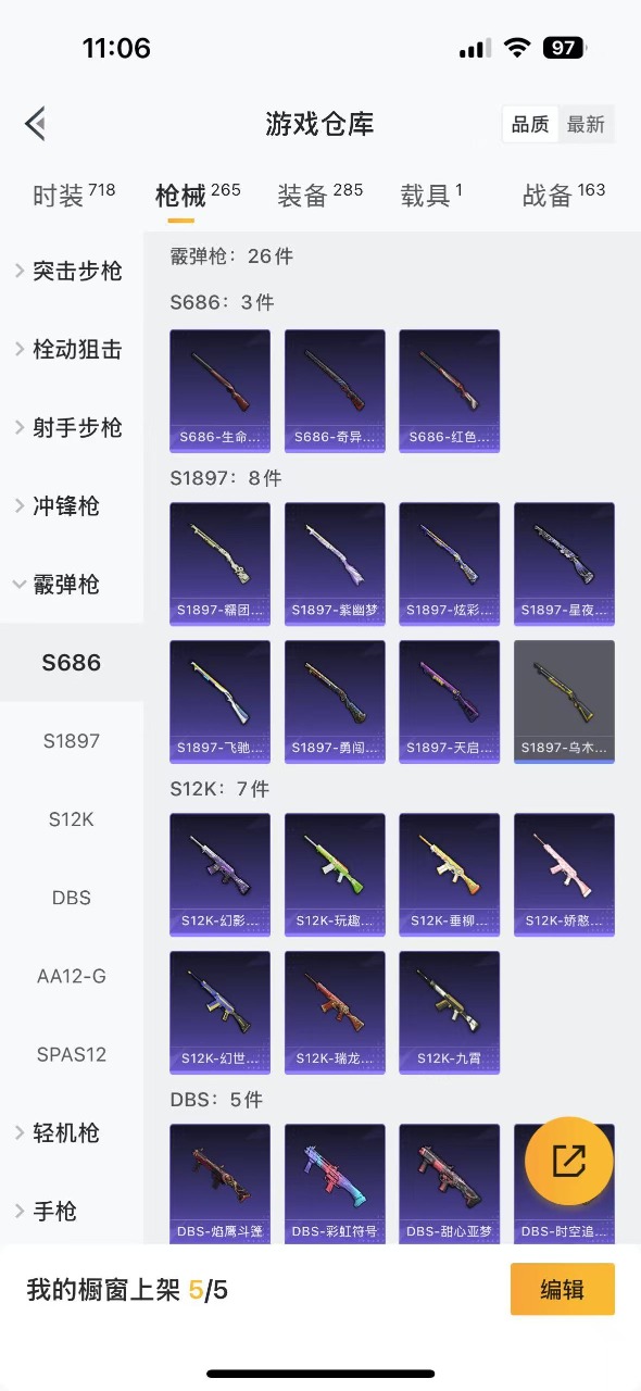 HPQM3200496和平精英账号详情图14 HPQM3200496和平精英账号详情图14