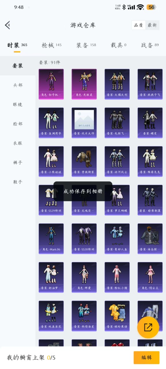HPQM3200551和平精英账号详情图6 HPQM3200551和平精英账号详情图6