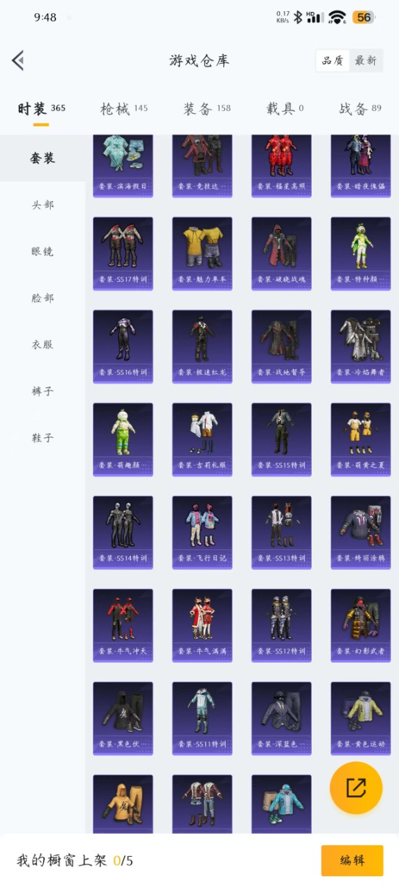 HPQM3200551和平精英账号详情图23 HPQM3200551和平精英账号详情图23