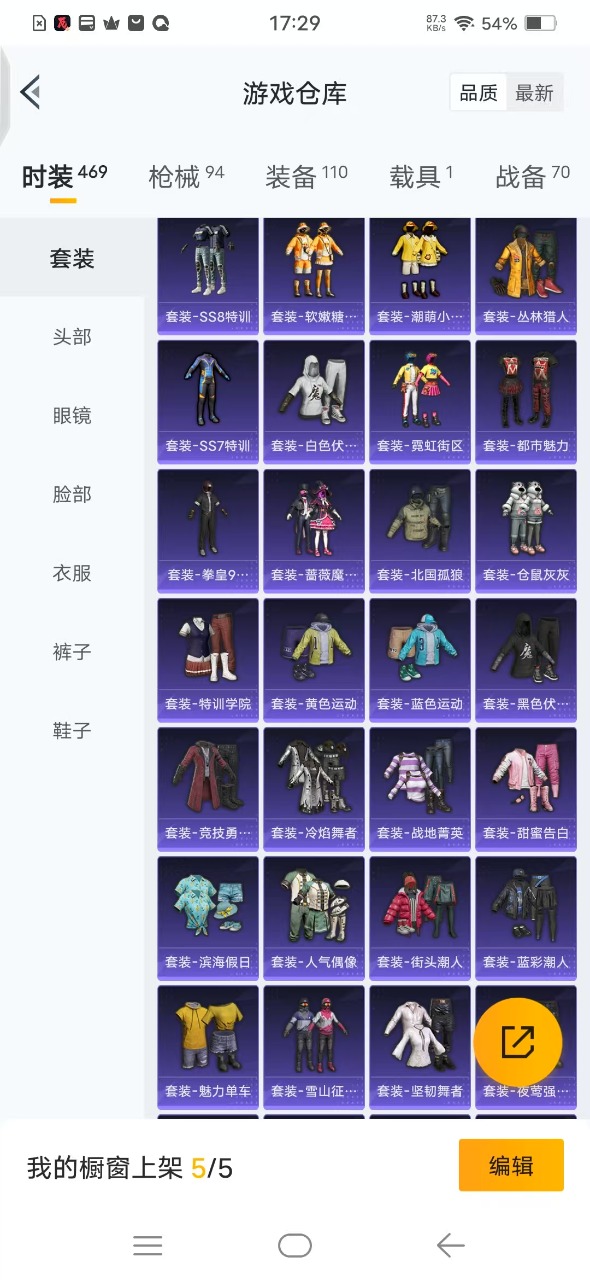 HPQM3200563和平精英账号详情图3 HPQM3200563和平精英账号详情图3